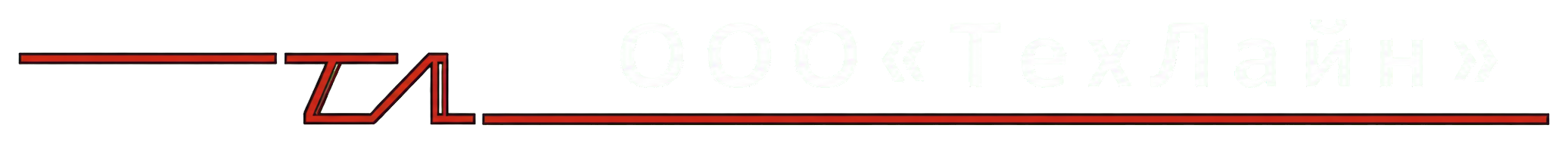 ООО «ТехЛайн»